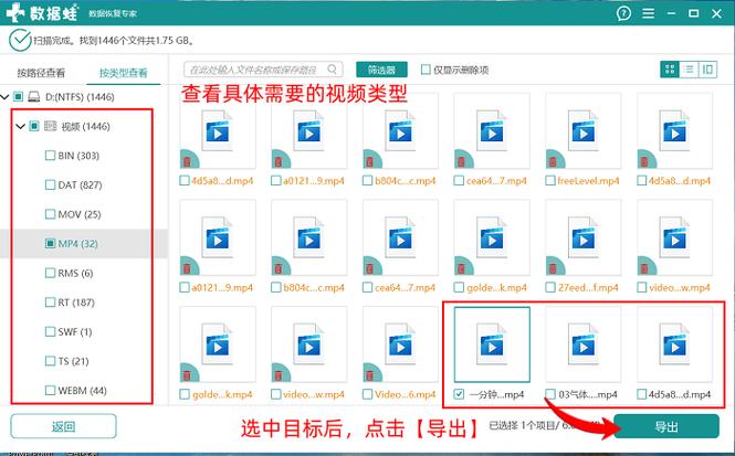 视频恢复大师免费版破解版缩略图