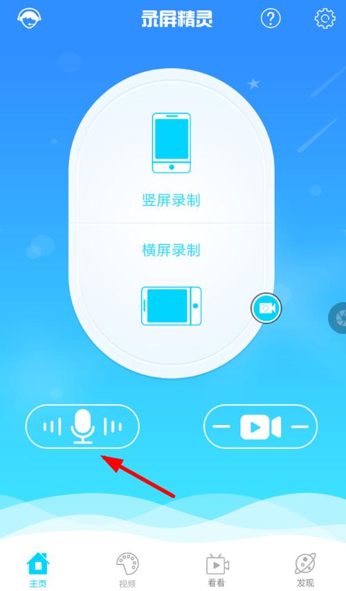 手机内录怎么没有声音