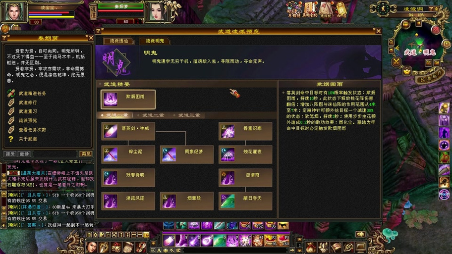 逍遥武道一二三重怎么选