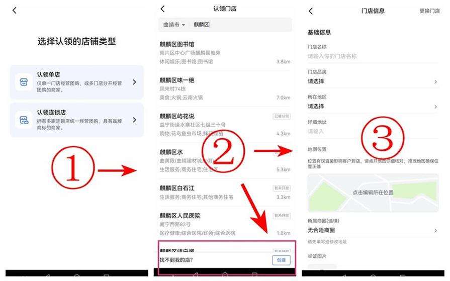 抖音来客商家版登录入口