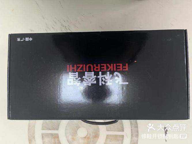 飞科剃须刀怎么解锁