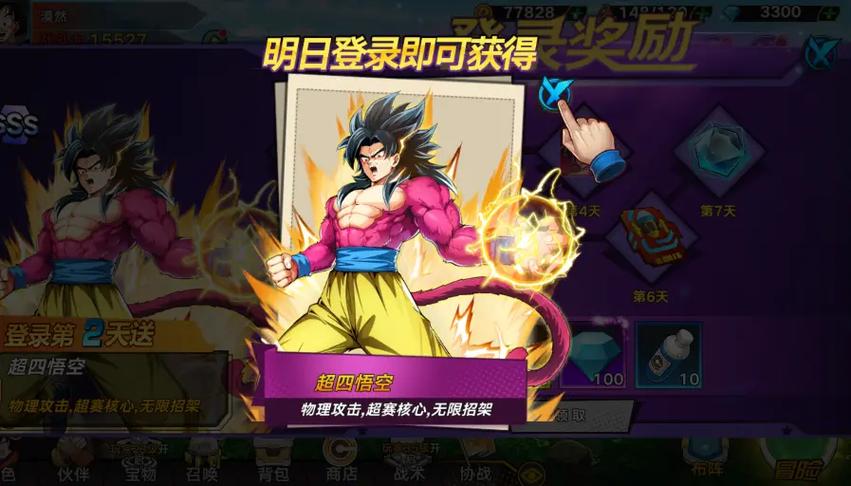 龙珠新手游2026