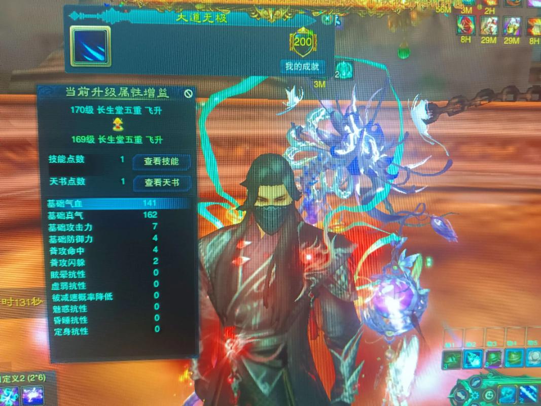 诛仙三乾坤珠怎么领缩略图