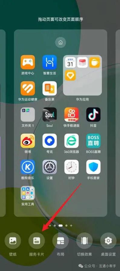 华为桌面app图标不见了怎么办