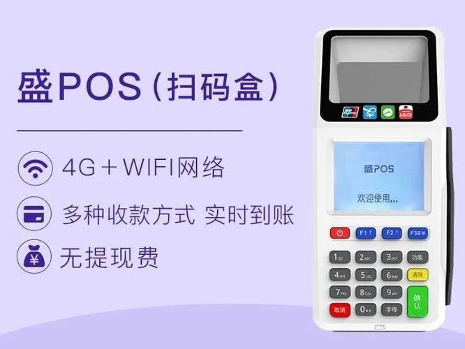 pos机怎么换绑定银行卡