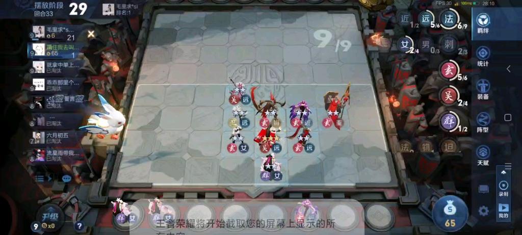 王者模拟战玄雍