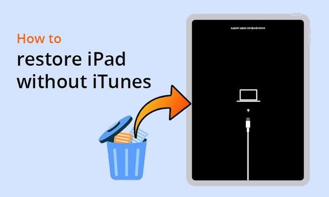恢复ipad的方法缩略图