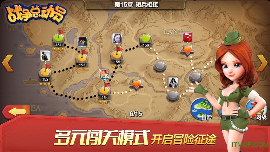 战争总动员破解版下载