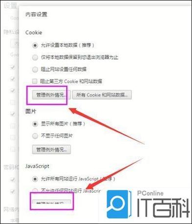 谷歌浏览器怎么添加信任站点