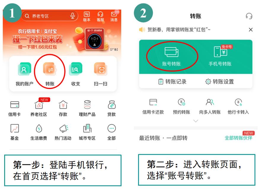农行刷脸转账关闭方法