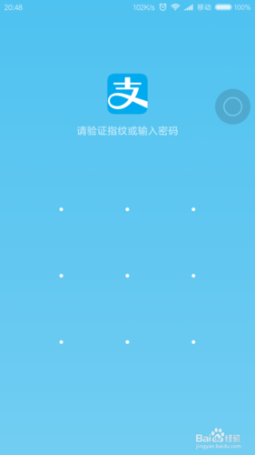 小米怎么锁定应用