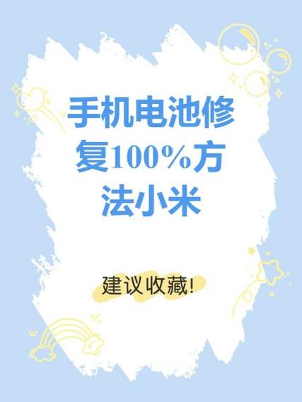 小米手机充不上电正确的修复方法