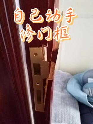 门框锁槽处木板断了怎么修