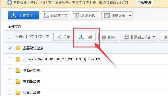 百度云为什么占内存好几个G