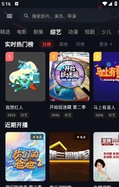 夜猫影视app官方版下载