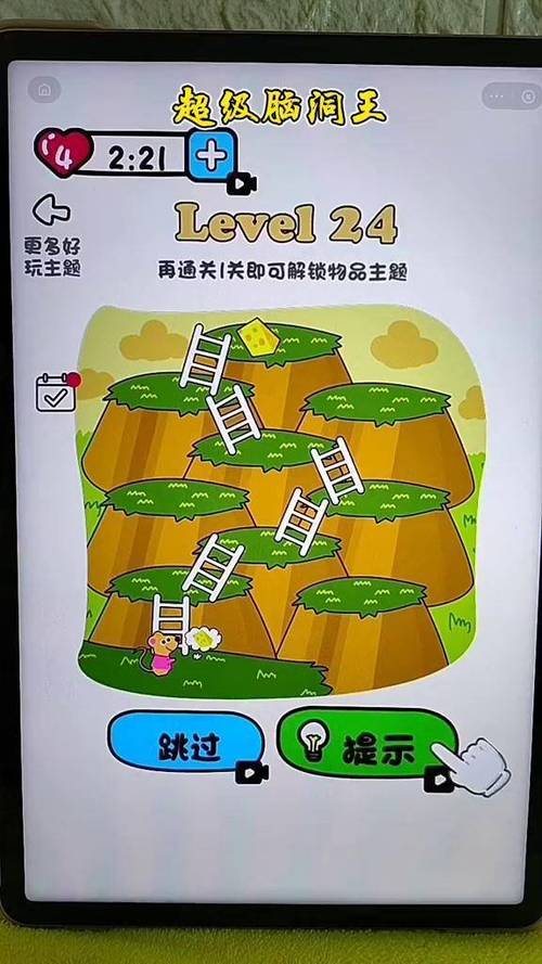 疯狂脑洞王小游戏