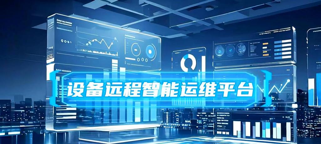电子运维平台缩略图