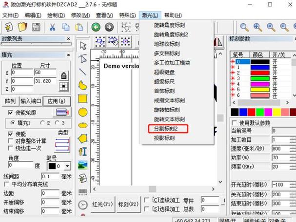 大族激光打标机使用教程
