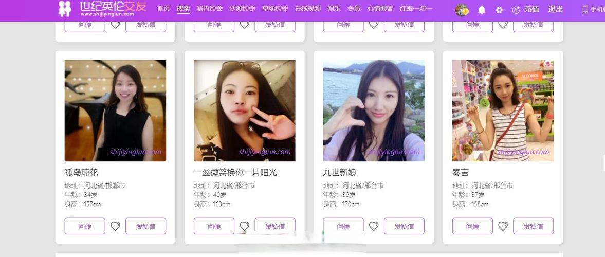 哪个相亲网站质量高