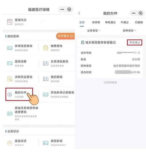 医保中间停了几年怎么办