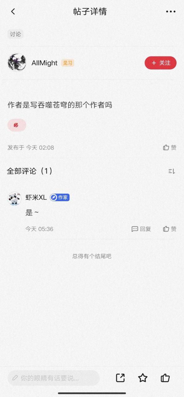 起点大神作家收入