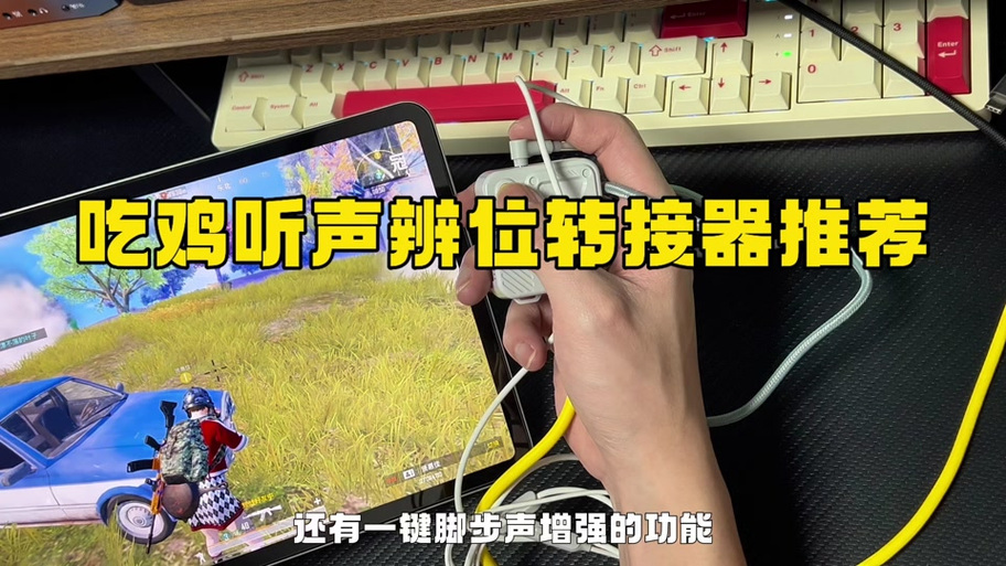 和平精英端口使用教程缩略图