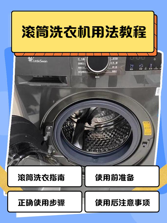 触屏滚筒洗衣机怎么用