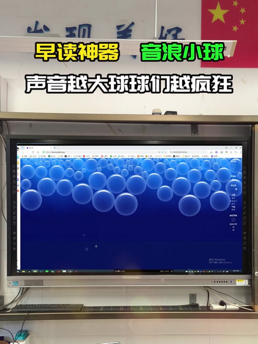 早读跳跃球球