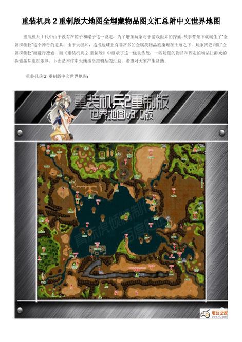 mm2r隐藏物品具体位置