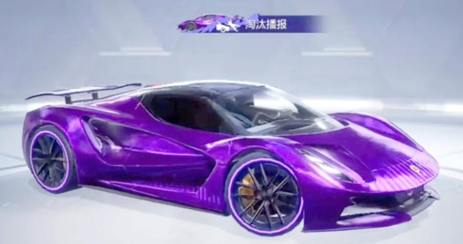 和平精英汽车皮肤