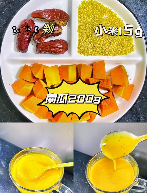 南瓜加小米打豆浆功效