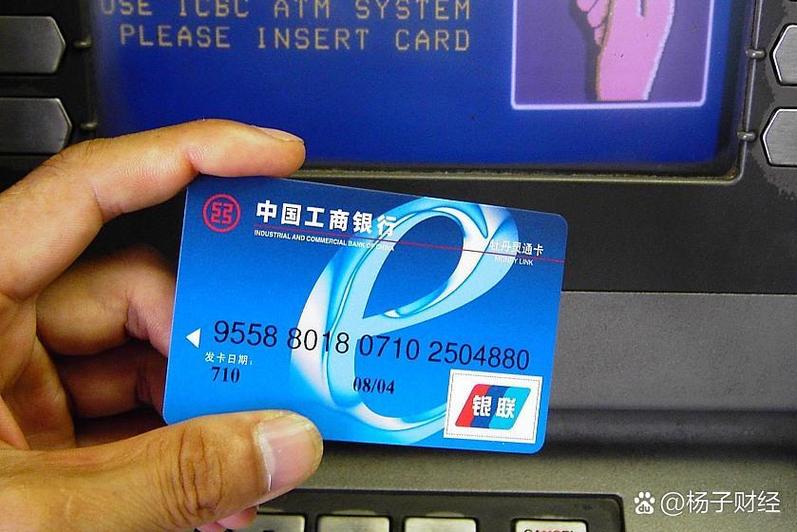 一人能办几张工商银行卡截图