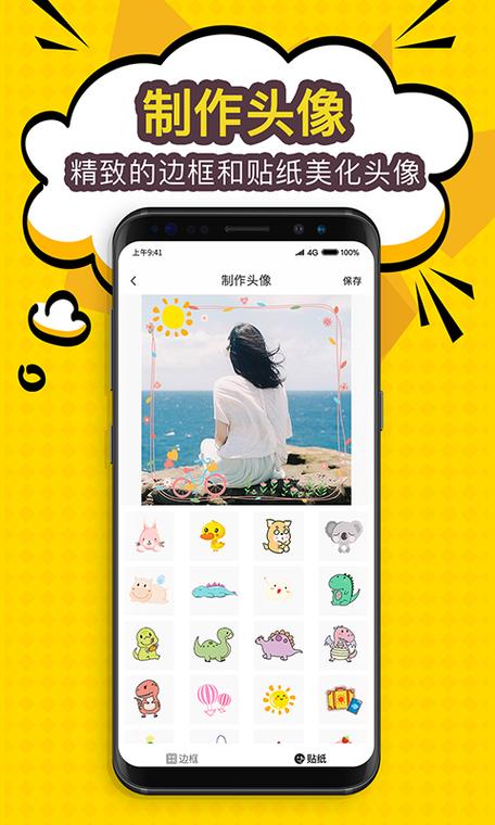 陌名app官方下载