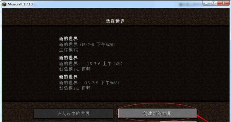 我的世界如何开超平坦模式手机版
