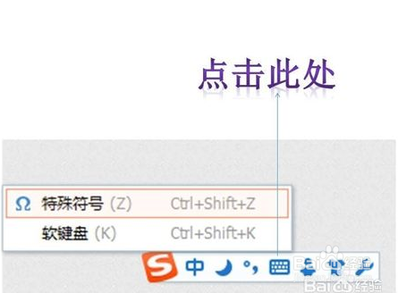搜狗输入法总是出现数字缩略图
