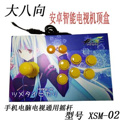 小米盒子连接北通手柄