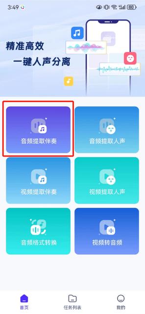 如何录制带伴奏的歌曲