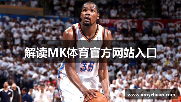 mk体育网页入口