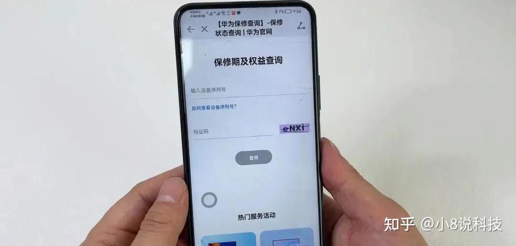 安卓手机怎么看是不是翻新机