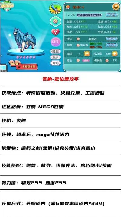口袋妖怪 配招游戏截图