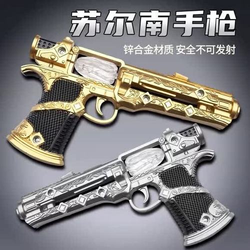 金银双枪
