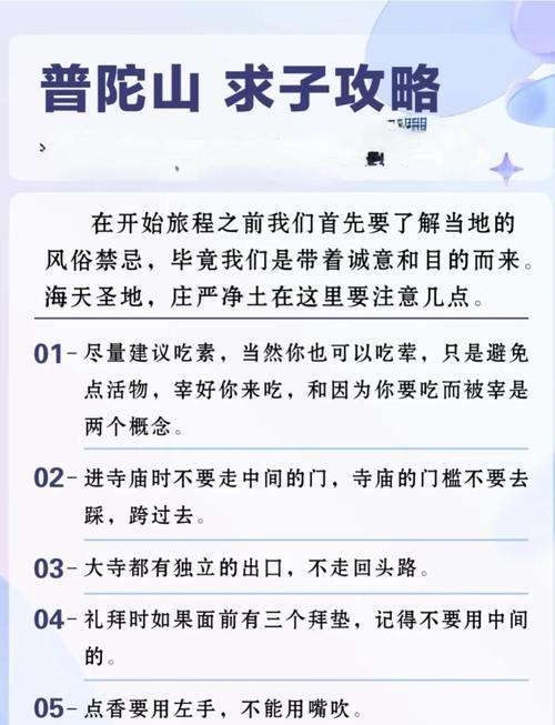 普陀山求姻缘口诀
