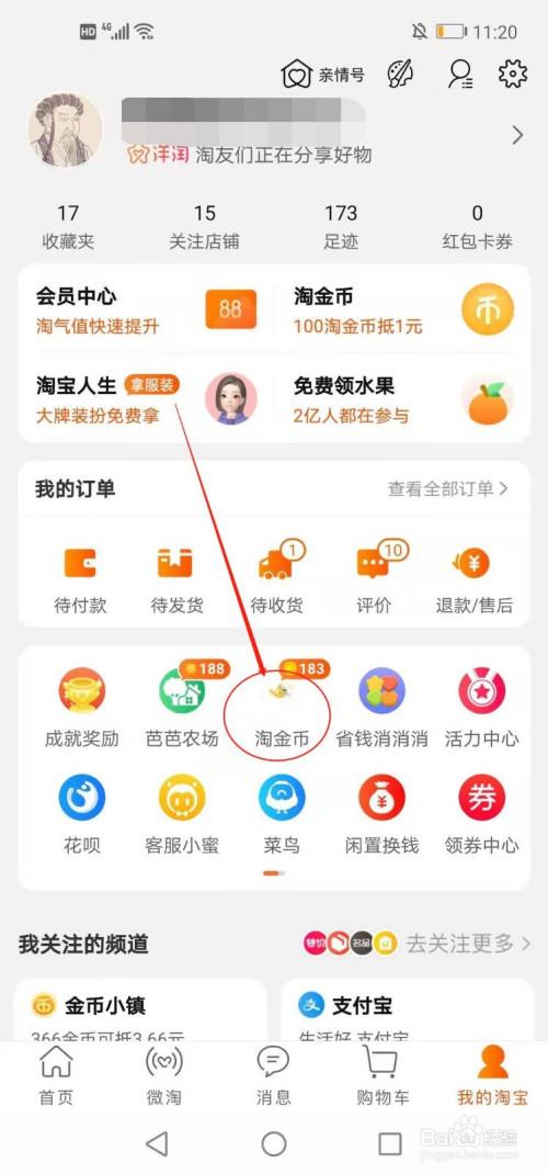 淘金币自动领取工具缩略图