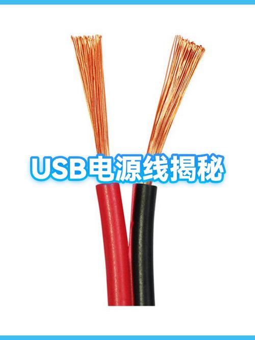 usb里面四条线那两条是电源线