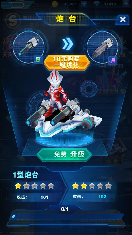 酷跑奥特曼2无限金币钻石版下载