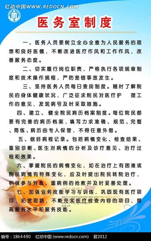 申办医务室条件