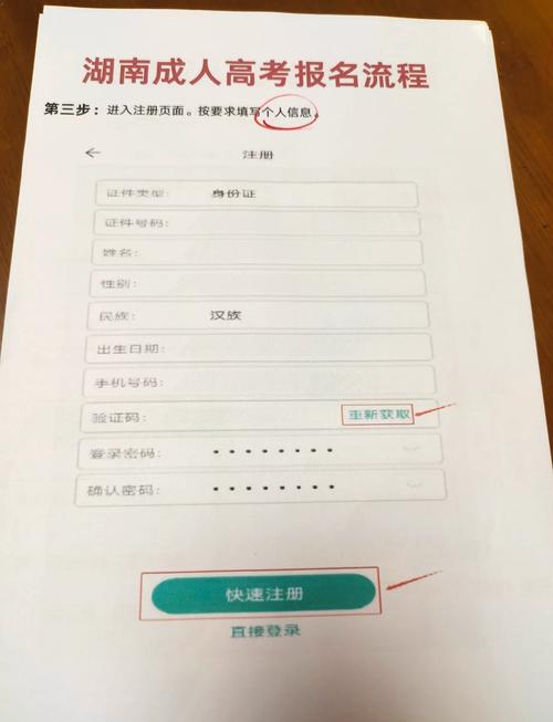 2021潇湘成招app最新版本