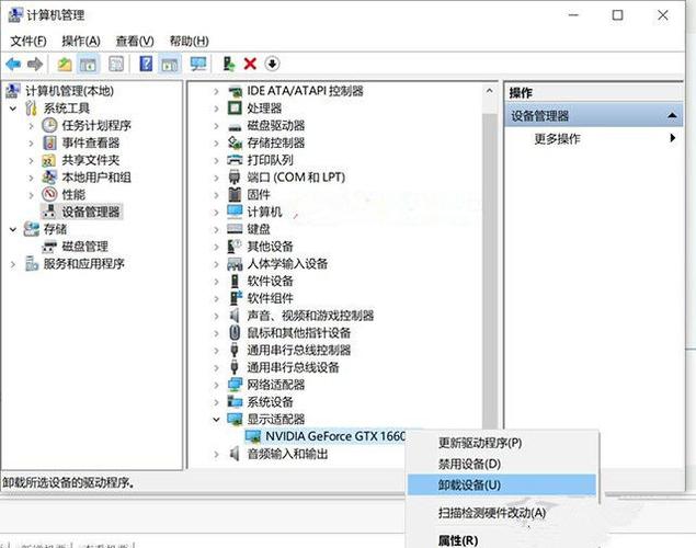 卸载集成显卡驱动会怎么样截图