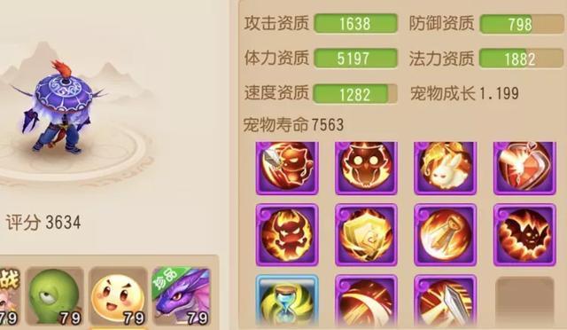 梦幻西游手游极品宝宝