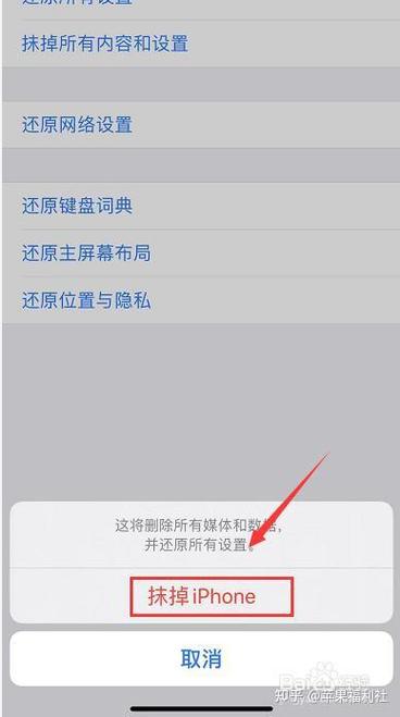 苹果系统启用蜂窝号码的方法